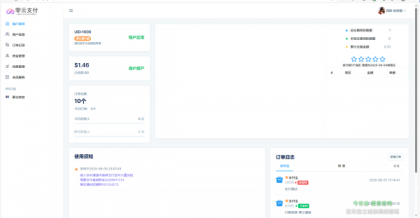 2025最新易支付开源模板前台+用户中心+后台三合一-颜夕资源网-第19张图片
