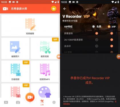 乐秀录屏大师 v8.2.1.0 解锁会员版-颜夕资源网-第18张图片 乐秀录屏大师 v8.2.1.0 解锁会员版-颜夕资源网-第18张图片