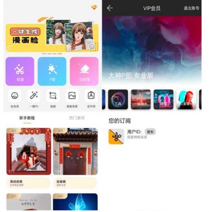 大神P图修图软件国际版v4.7.4.30解锁-颜夕资源网-第18张图片 大神P图修图软件国际版v4.7.4.30解锁-颜夕资源网-第18张图片