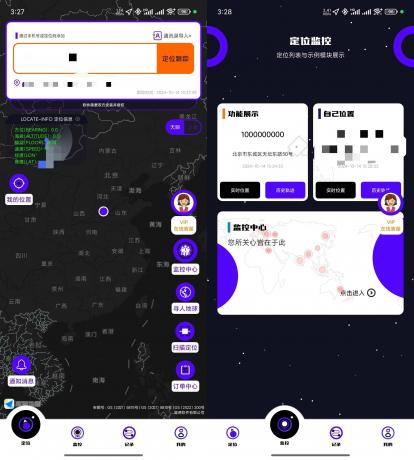 手机号定位找人 v8.6.2 解锁会员版-颜夕资源网-第18张图片 手机号定位找人 v8.6.2 解锁会员版-颜夕资源网-第18张图片