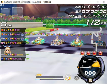 QQ飞车龙服新版本·优化最新版！-颜夕资源网-第19张图片