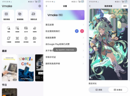 Vmake1.1.630画质修复ai上色解锁会员版-颜夕资源网-第18张图片 Vmake1.1.630画质修复ai上色解锁会员版-颜夕资源网-第18张图片