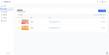 WebNav Pro个人网址导航系统-颜夕资源网-第20张图片 WebNav Pro个人网址导航系统-颜夕资源网-第20张图片