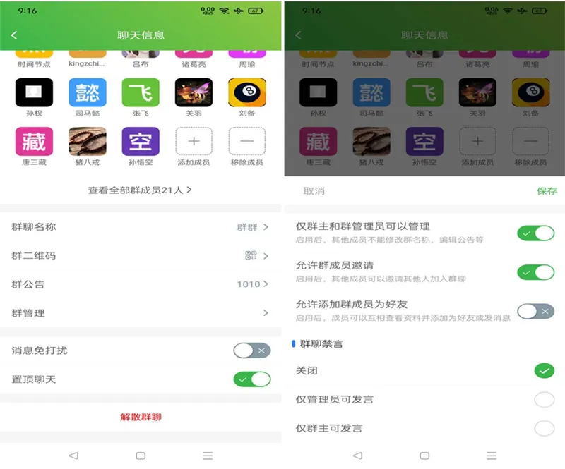 PHP仿微信即时聊天系统源码(支持视频和语音)-颜夕资源网-第19张图片