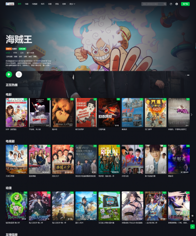 首涂第45套模板苹果cmsv10仿爱奇艺模板-颜夕资源网-第18张图片