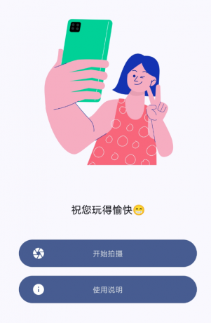 双头摄像机 前置与后置摄像头同时录制视频-颜夕资源网-第18张图片