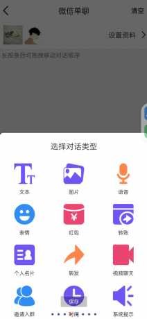 全能微商截图王 解锁永久会员-颜夕资源网-第19张图片