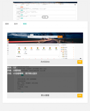 PHP网址导航源码-颜夕资源网-第18张图片 PHP网址导航源码-颜夕资源网-第18张图片