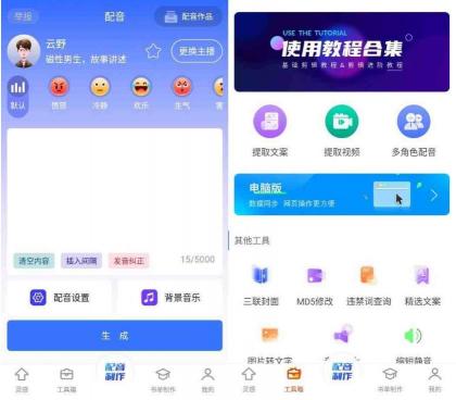 全能配音王v1.43各种有趣的配音作-颜夕资源网-第18张图片 全能配音王v1.43各种有趣的配音作-颜夕资源网-第18张图片