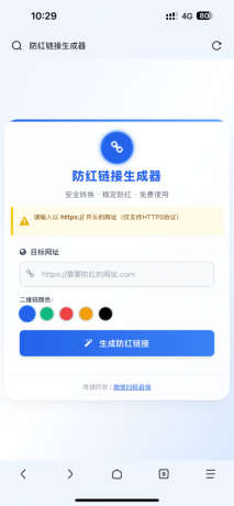 COS域名防红防封强开源码-颜夕资源网-第18张图片 COS域名防红防封强开源码-颜夕资源网-第18张图片