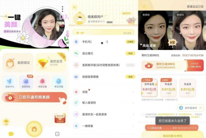 微X视频美颜微心实时美颜短视频编辑解锁版-颜夕资源网-第18张图片 微X视频美颜微心实时美颜短视频编辑解锁版-颜夕资源网-第18张图片