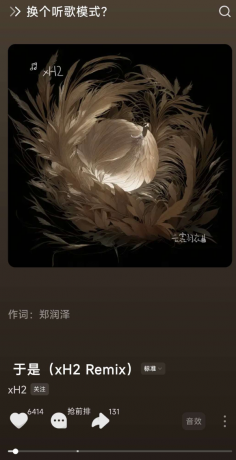 汽水音乐解锁版 全部免费听-颜夕资源网-第18张图片