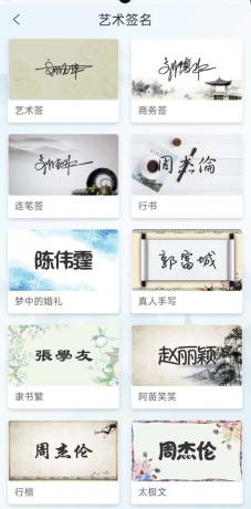 艺术签名生成器是一款专为满足人们对个性签名需求而设计的实用工具-颜夕资源网-第18张图片