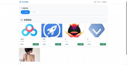 Annie简约发卡系统 1.0开源版-颜夕资源网-第19张图片 Annie简约发卡系统 1.0开源版-颜夕资源网-第19张图片