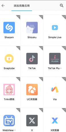 无限应用分身app是一款免费的安卓应用，非常棒的分身APP，操作简单直接添加克隆安装即可-颜夕资源网-第18张图片