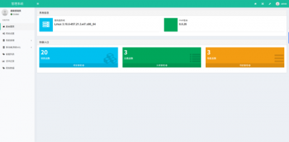导航下载页自适应系统源码带后台-颜夕资源网-第19张图片