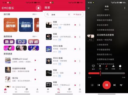 EMO音乐V1.0.1 免费听歌神器-颜夕资源网-第18张图片