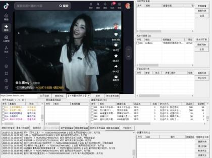 抖音自动抢福袋协议-颜夕资源网-第18张图片