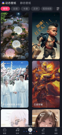 来电炫彩多多 全网百万来电视频铃声，热门好看视频，DIY专属来电秀-颜夕资源网-第18张图片