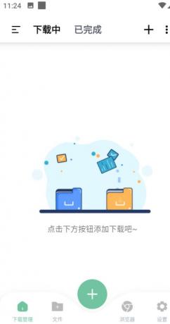 悟空下载Ver.v1.3.10磁力下载-颜夕资源网-第18张图片