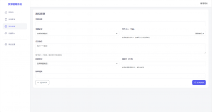 全新轻量化PHP网盘搜索引擎系统源码-颜夕资源网-第21张图片