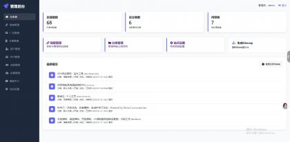 优茗导航系统源码（完全开源）无任何加密+自助广告-颜夕资源网-第20张图片