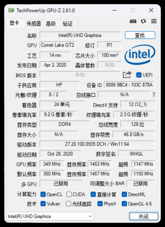 显卡检测GPU-Z v2.67中文汉化版-颜夕资源网-第18张图片