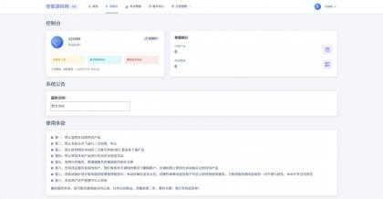 拼团源码商场免费全开源-颜夕资源网-第23张图片