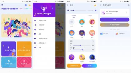 特效变声器解锁会员版-可文字转音频-颜夕资源网-第18张图片