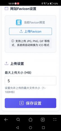 星空图床系统V2.1.0-颜夕资源网-第18张图片