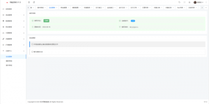 东方导航系统V1.0-颜夕资源网-第25张图片