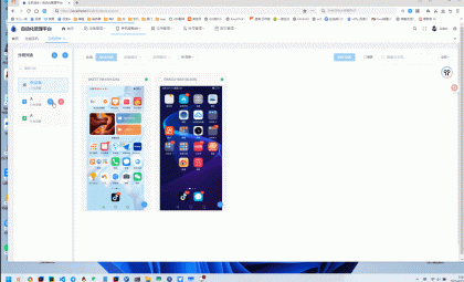 云手机群控系统源码 自动化管理系统 附视频教程-颜夕资源网-第19张图片 云手机群控系统源码 自动化管理系统 附视频教程-颜夕资源网-第19张图片