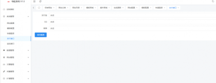 东方导航系统V1.0-颜夕资源网-第22张图片