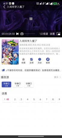 最新安卓原生对接苹果cms App后端+app-颜夕资源网-第20张图片