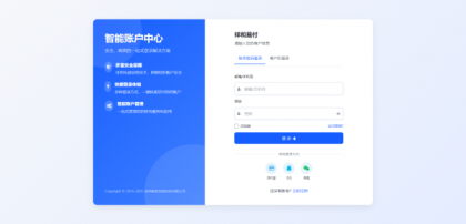 彩虹易支付新模板-颜夕资源网-第18张图片