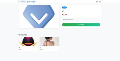 Annie简约发卡系统 1.0开源版-颜夕资源网-第18张图片 Annie简约发卡系统 1.0开源版-颜夕资源网-第18张图片