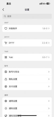 抖音多开版本-官服34.8.0版本-颜夕资源网-第19张图片