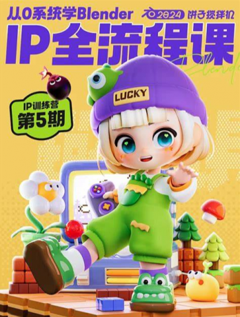 饼子搅拌机-从0系统学Blender-全流程IP训练营-第6期-颜夕资源网-第18张图片 饼子搅拌机-从0系统学Blender-全流程IP训练营-第6期-颜夕资源网-第18张图片