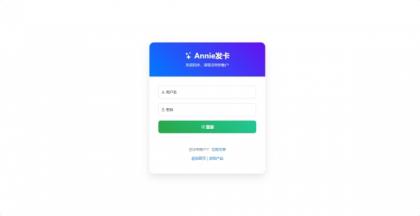 Annie简约发卡系统 1.0开源版-颜夕资源网-第20张图片 Annie简约发卡系统 1.0开源版-颜夕资源网-第20张图片