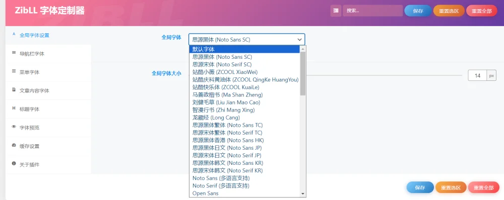WordPress字体更换插件 不托慢网站速度-颜夕资源网-第18张图片 WordPress字体更换插件 不托慢网站速度-颜夕资源网-第18张图片