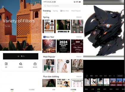 醒图国际版Hypic醒图APP v6.9.5解锁高级版-颜夕资源网-第18张图片