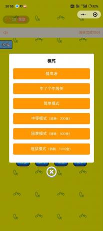 免费了牛了个牛-类似羊了个羊游戏小程序源码附教程-颜夕资源网-第20张图片 免费了牛了个牛-类似羊了个羊游戏小程序源码附教程-颜夕资源网-第20张图片