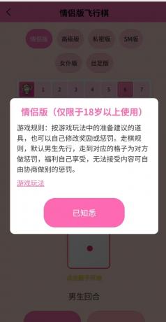 情侣飞行棋游戏 H5-颜夕资源网-第19张图片