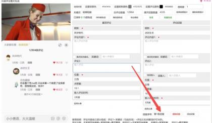 抖音评论区修改器,可以随意做抖音评论图片-颜夕资源网-第18张图片 抖音评论区修改器,可以随意做抖音评论图片-颜夕资源网-第18张图片