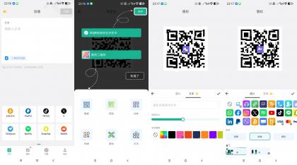 二维码生成器-一键生成各种花样二维码-颜夕资源网-第18张图片 二维码生成器-一键生成各种花样二维码-颜夕资源网-第18张图片