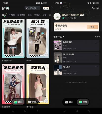 Android 瞬火 v1.1.6 一键生成美女萌宠跳舞视频-颜夕资源网-第18张图片
