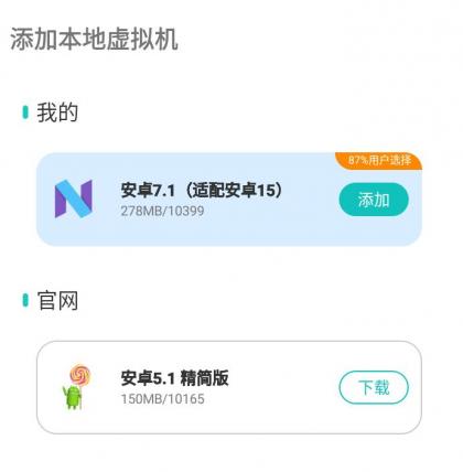 X8虚拟机v2.0.2绿化版-颜夕资源网-第18张图片