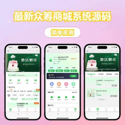 最新众筹商城系统/订单认购/多多优购/商城加共识-颜夕资源网-第18张图片 最新众筹商城系统/订单认购/多多优购/商城加共识-颜夕资源网-第18张图片