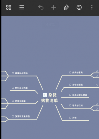 极致思维导图 安卓版-颜夕资源网-第18张图片