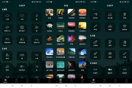 睡眠助手（解锁VIP功能）-颜夕资源网-第18张图片